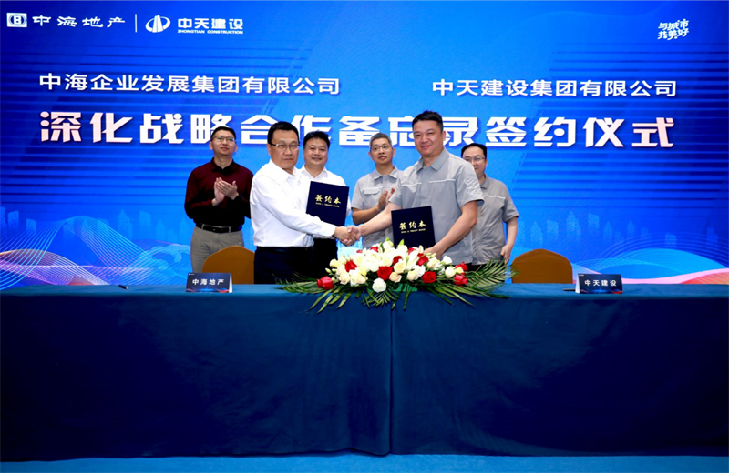 2021年5月31日，为深化战略合作，人生就是博建设-中海地产项目管理提升会在北京举行。