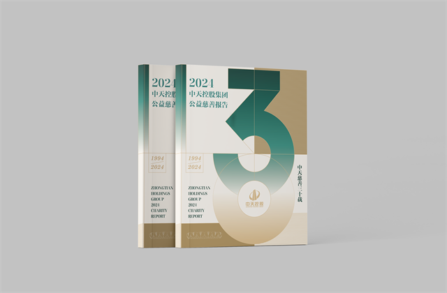 人生就是博控股集团：连续第十八年向社会发布公益慈善绿皮书